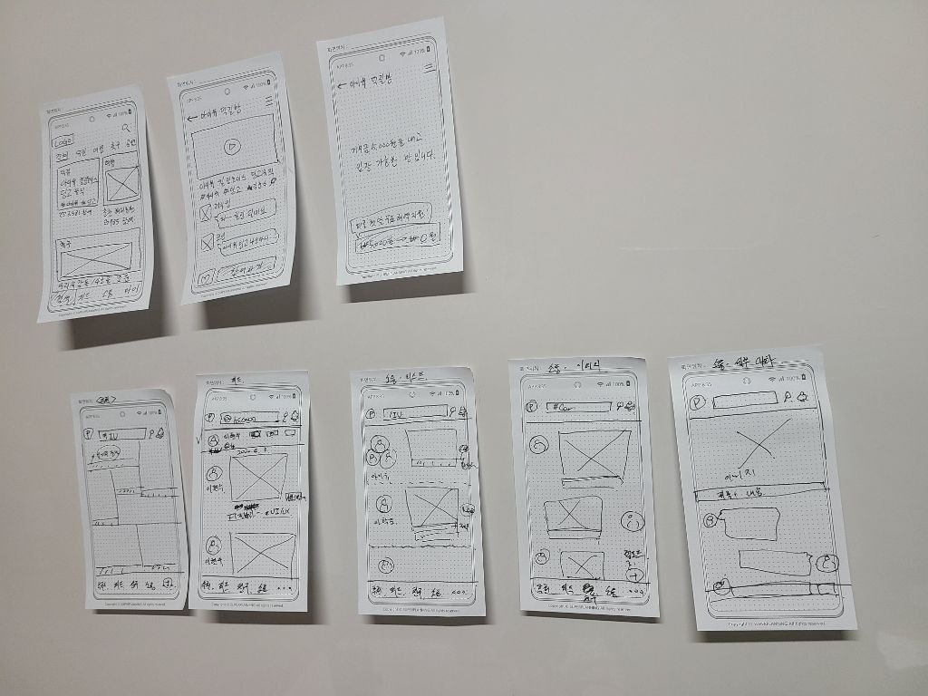 슈퍼플래닝 자체제작 앱기획용 페이퍼 스토리보드