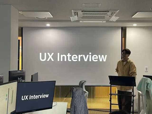 슈퍼플래닝 UX Interview 강의 현장 사진